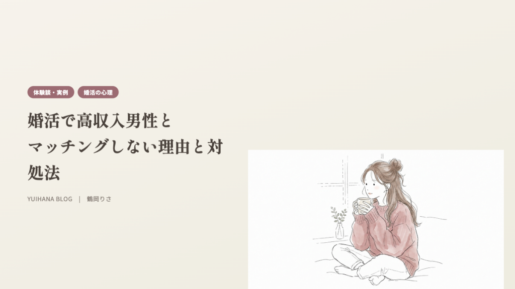 窓辺でお茶を飲む女性の線画イラストとタイトルが並んだヘッダー画像