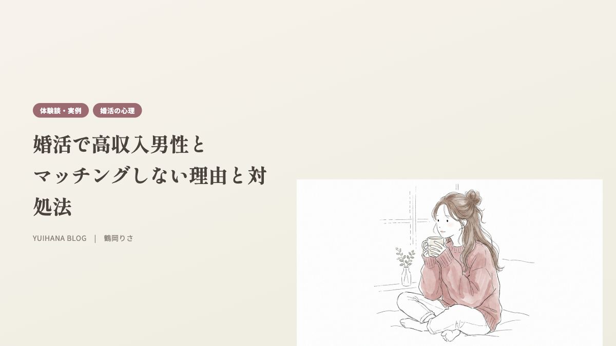 窓辺でお茶を飲む女性の線画イラストとタイトルが並んだヘッダー画像
